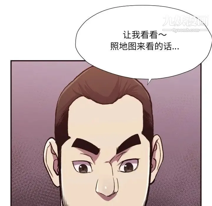 拜托!放过我吧! - 第10话 - page 84