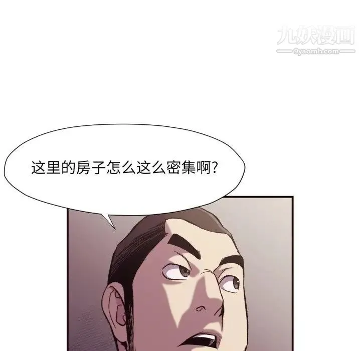 拜托!放过我吧! - 第10话 - page 87