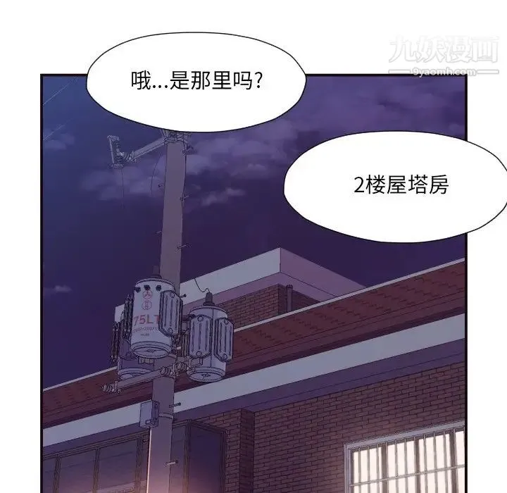 拜托!放过我吧! - 第10话 - page 89