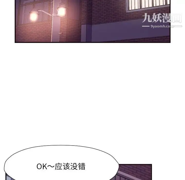 拜托!放过我吧! - 第10话 - page 90
