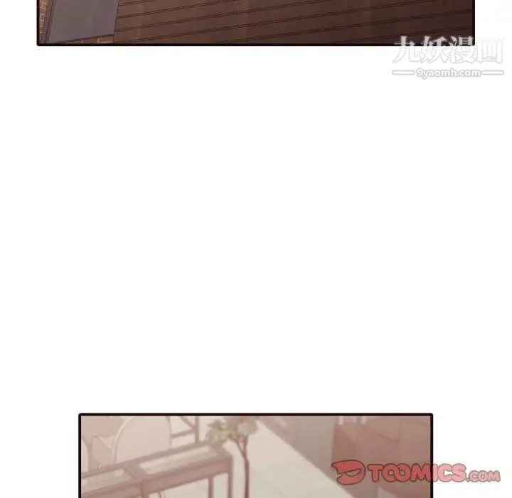 拜托!放过我吧! - 第45话 - page 6