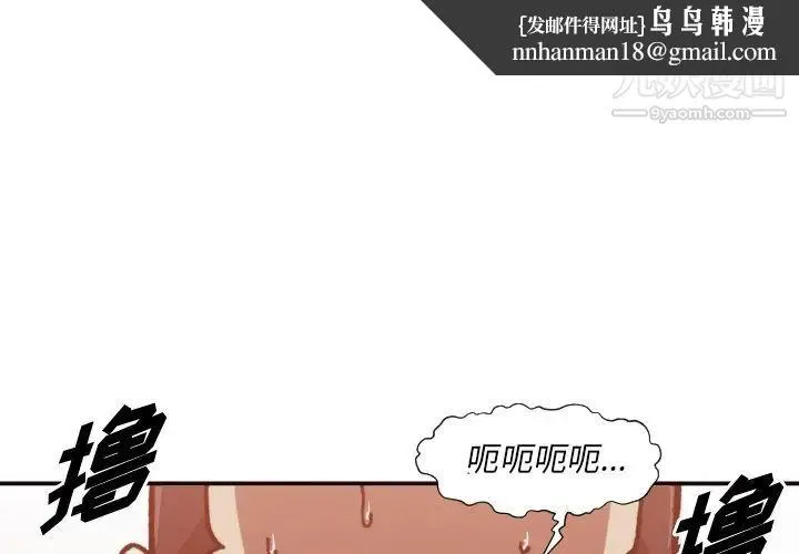 拜托!放过我吧! - 第3话 - page 1