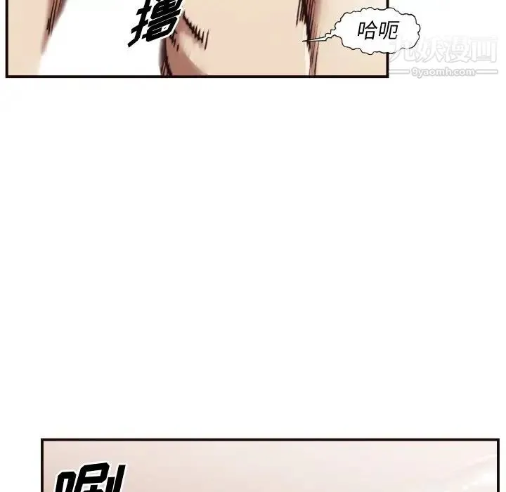 拜托!放过我吧! - 第3话 - page 5