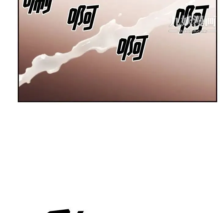 拜托!放过我吧! - 第3话 - page 6