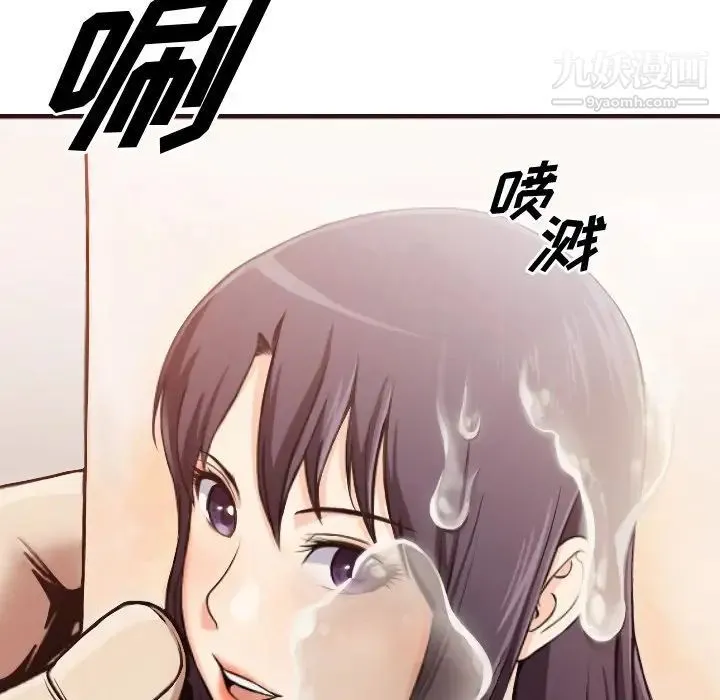 拜托!放过我吧! - 第3话 - page 7