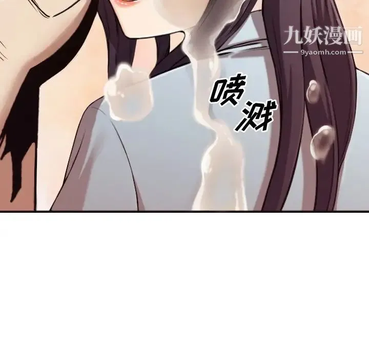 拜托!放过我吧! - 第3话 - page 8