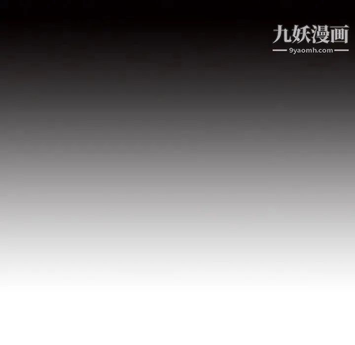 拜托!放过我吧! - 第3话 - page 12