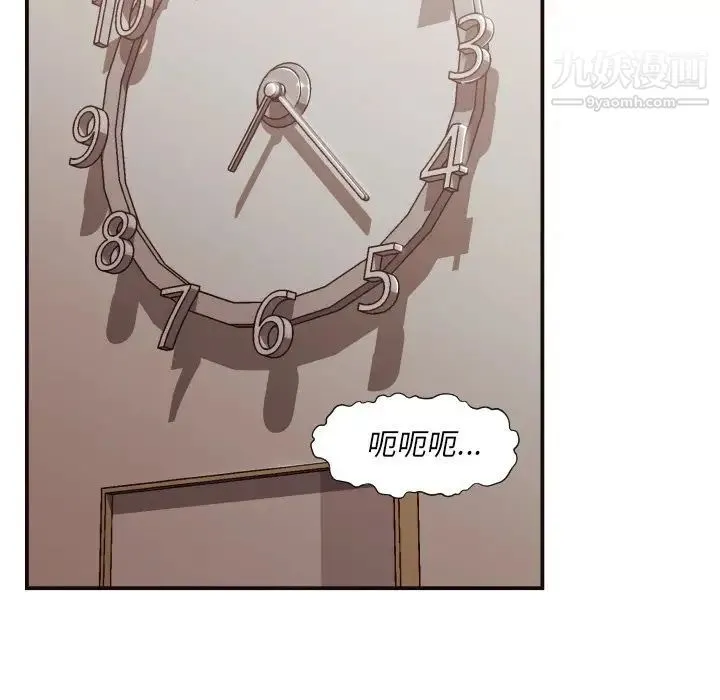 拜托!放过我吧! - 第3话 - page 17