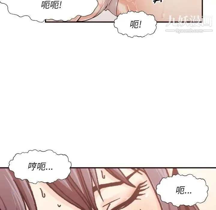 拜托!放过我吧! - 第3话 - page 19