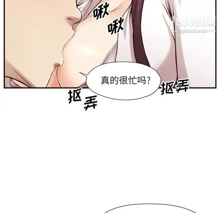 拜托!放过我吧! - 第3话 - page 22