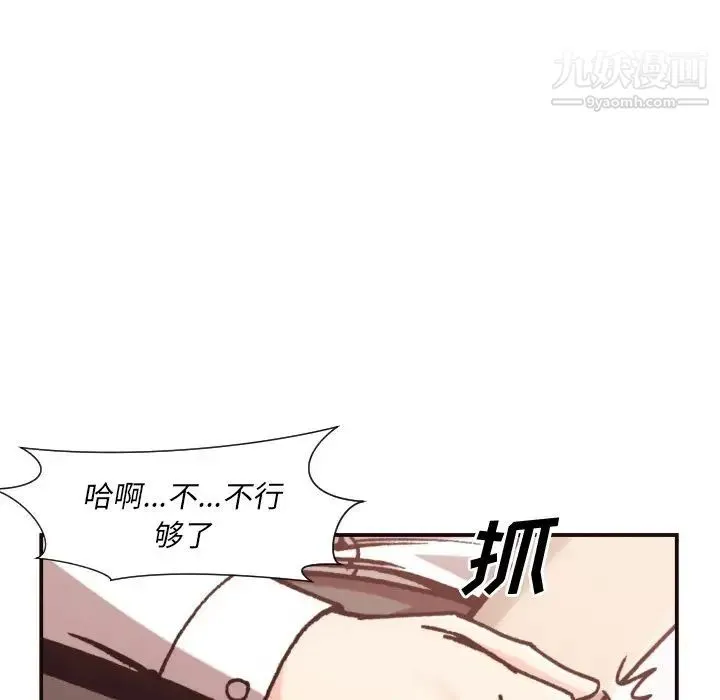 拜托!放过我吧! - 第3话 - page 27