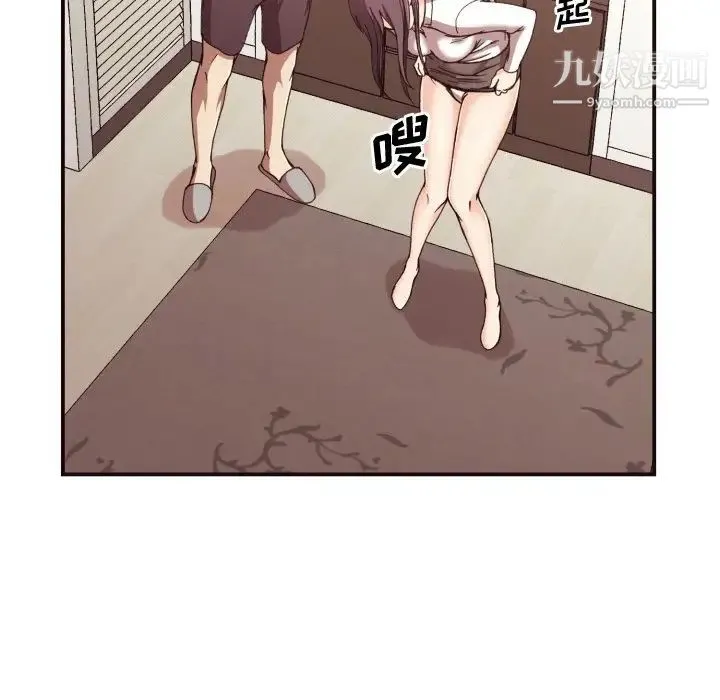 拜托!放过我吧! - 第3话 - page 33