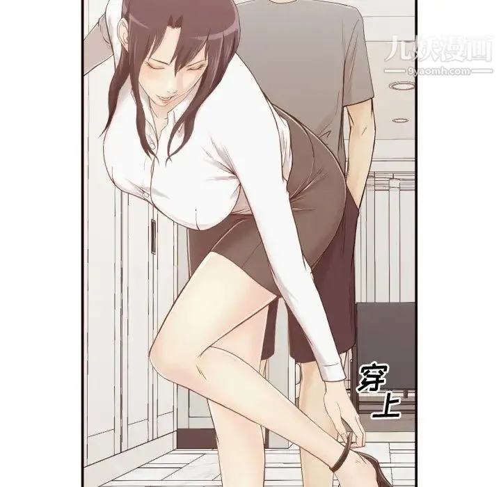 拜托!放过我吧! - 第3话 - page 35