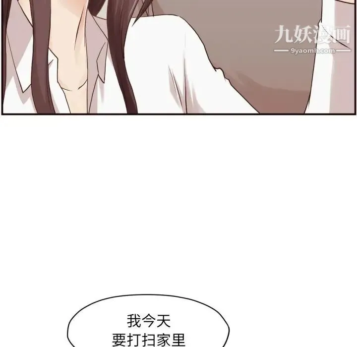 拜托!放过我吧! - 第3话 - page 38