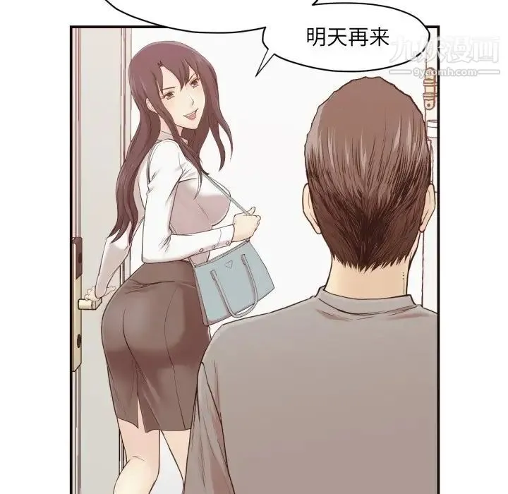 拜托!放过我吧! - 第3话 - page 39