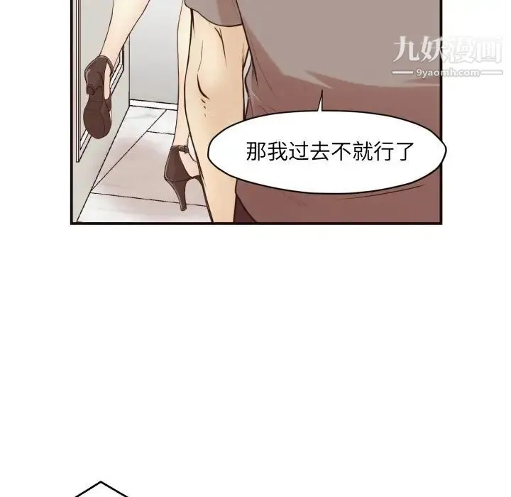 拜托!放过我吧! - 第3话 - page 40
