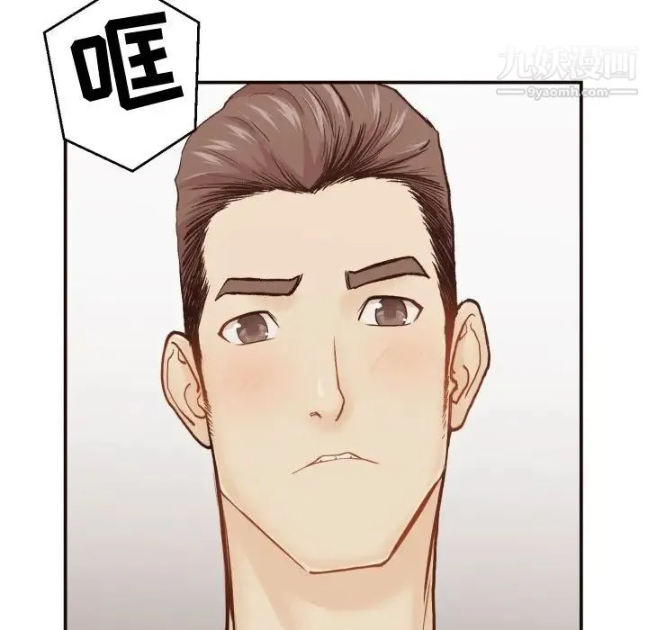 拜托!放过我吧! - 第3话 - page 41