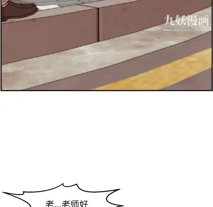 拜托!放过我吧! - 第3话 - page 50