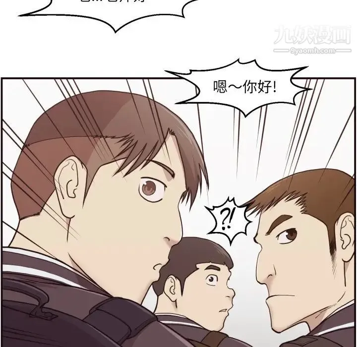 拜托!放过我吧! - 第3话 - page 51