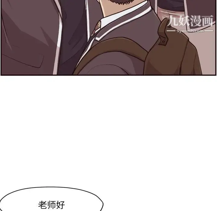 拜托!放过我吧! - 第3话 - page 54
