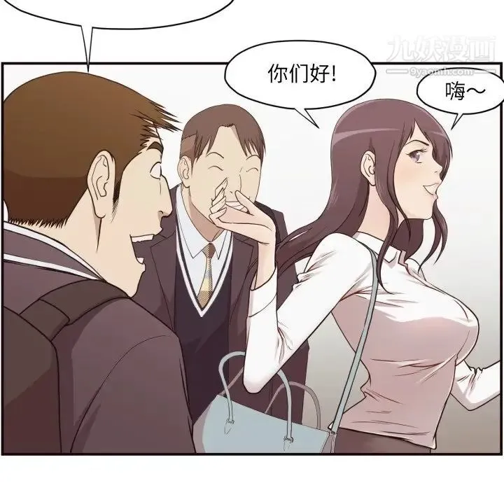 拜托!放过我吧! - 第3话 - page 55