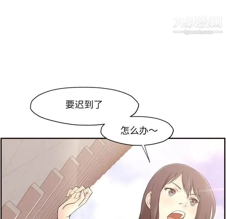 拜托!放过我吧! - 第3话 - page 56