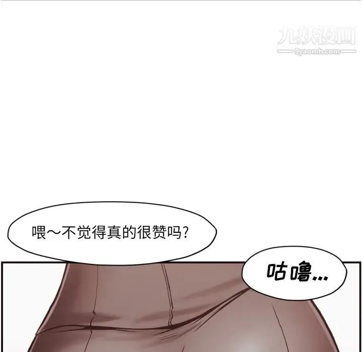 拜托!放过我吧! - 第3话 - page 60