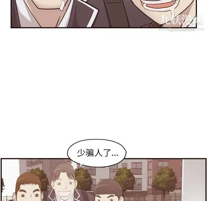 拜托!放过我吧! - 第3话 - page 63