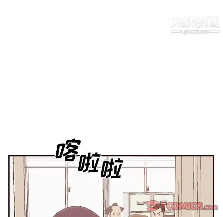 拜托!放过我吧! - 第3话 - page 66