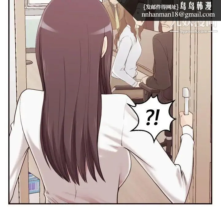 拜托!放过我吧! - 第3话 - page 67