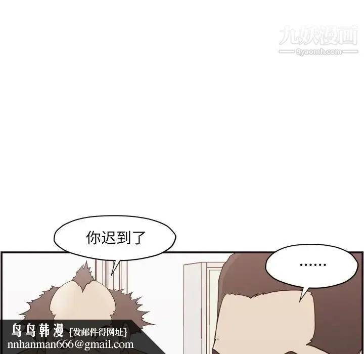 拜托!放过我吧! - 第3话 - page 68