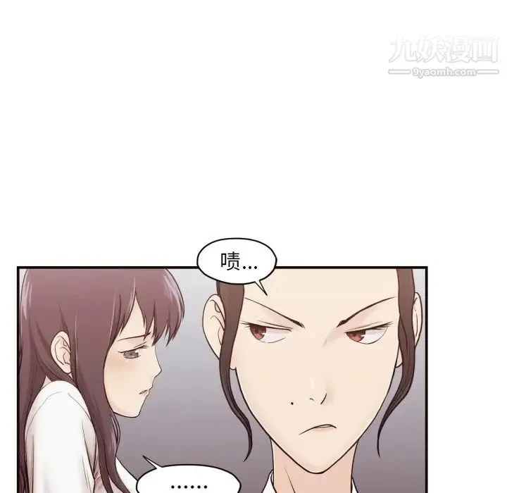 拜托!放过我吧! - 第3话 - page 75