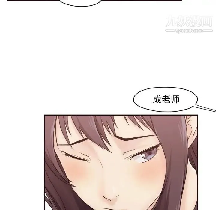 拜托!放过我吧! - 第3话 - page 76