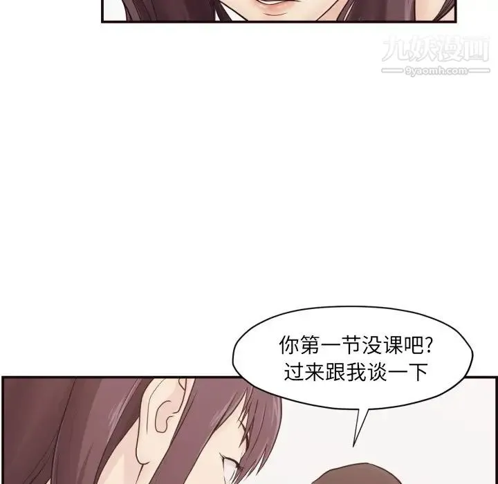 拜托!放过我吧! - 第3话 - page 77