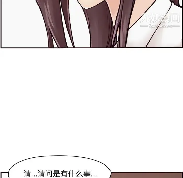 拜托!放过我吧! - 第3话 - page 83