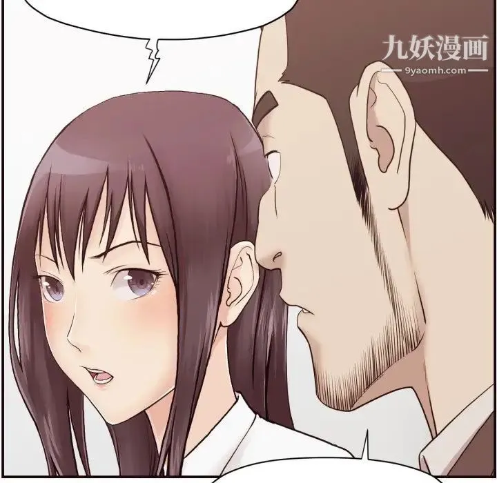 拜托!放过我吧! - 第3话 - page 84