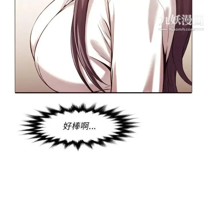 拜托!放过我吧! - 第3话 - page 96