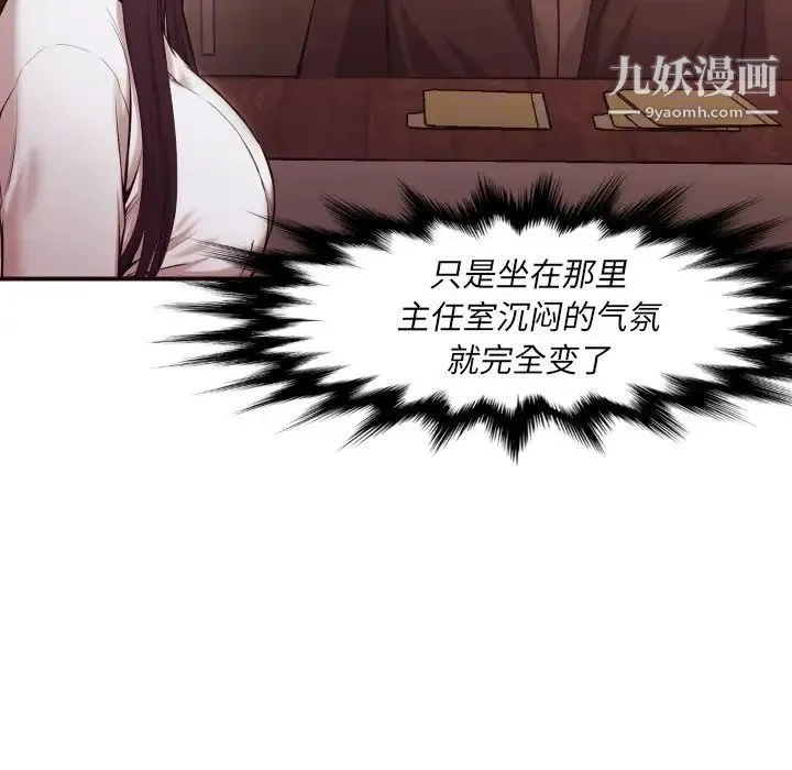 拜托!放过我吧! - 第3话 - page 98
