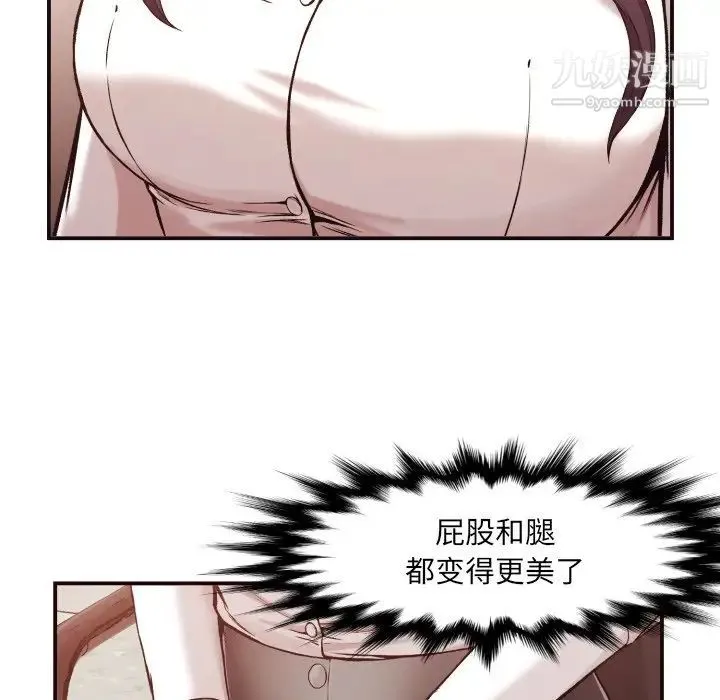 拜托!放过我吧! - 第3话 - page 101