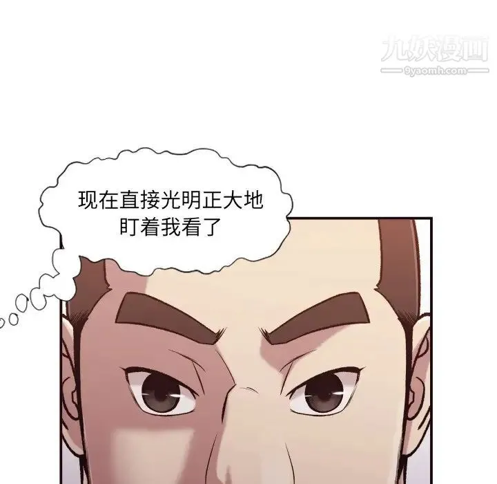 拜托!放过我吧! - 第3话 - page 107