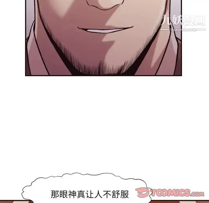 拜托!放过我吧! - 第3话 - page 108
