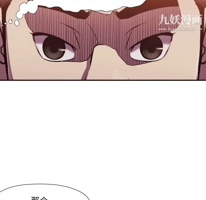拜托!放过我吧! - 第3话 - page 109