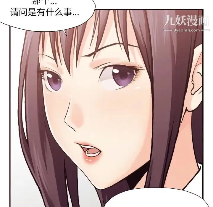 拜托!放过我吧! - 第3话 - page 110