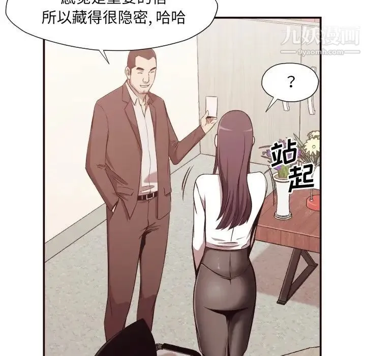 拜托!放过我吧! - 第3话 - page 112