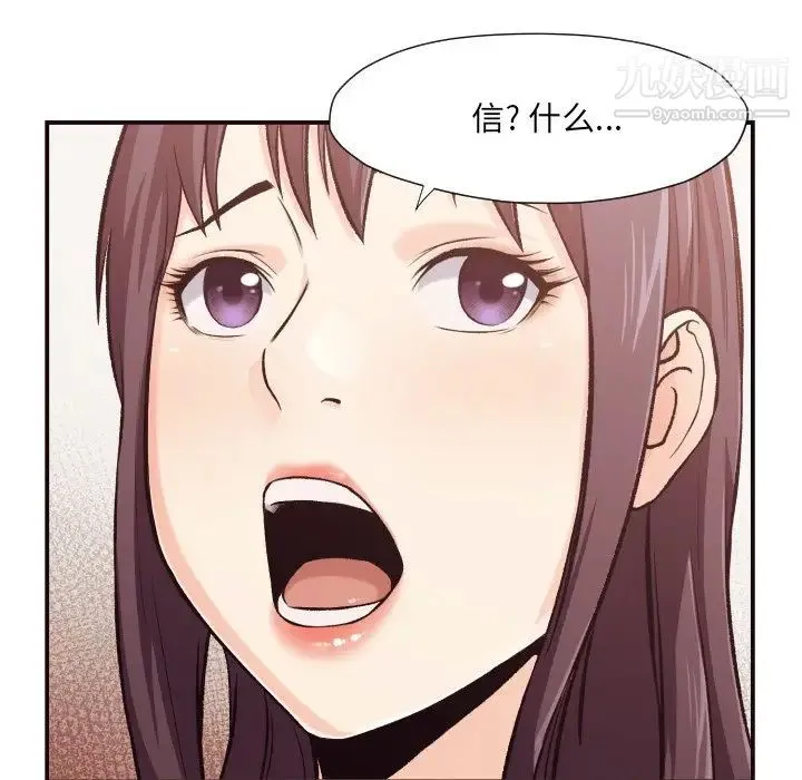 拜托!放过我吧! - 第3话 - page 114