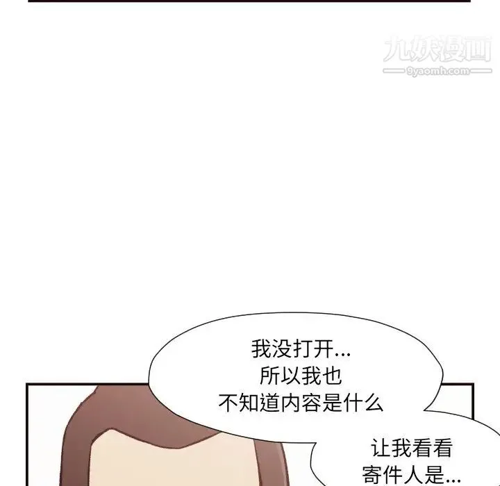 拜托!放过我吧! - 第3话 - page 115