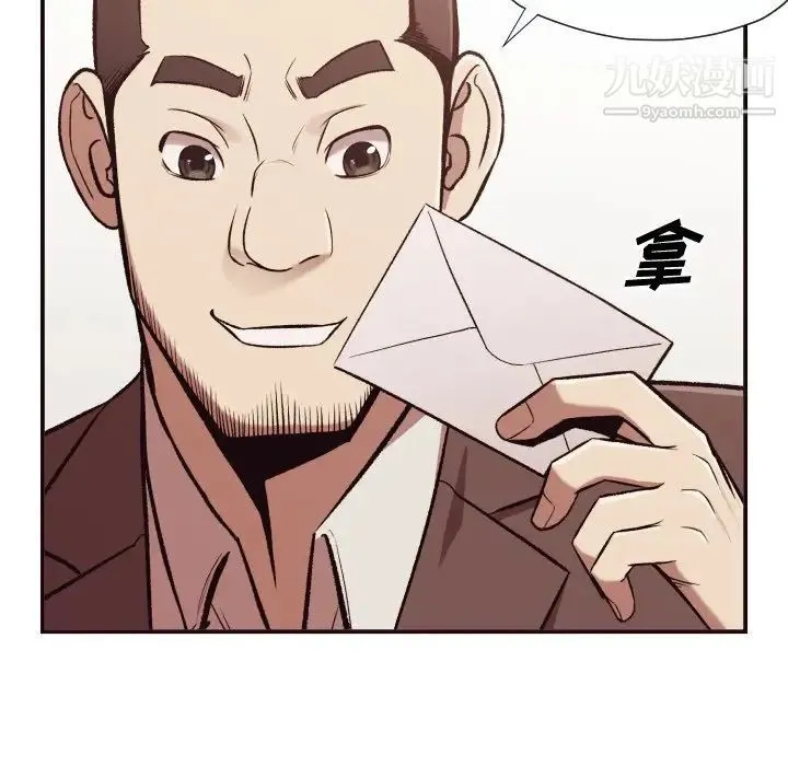 拜托!放过我吧! - 第3话 - page 116