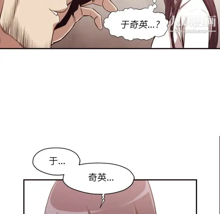 拜托!放过我吧! - 第3话 - page 118
