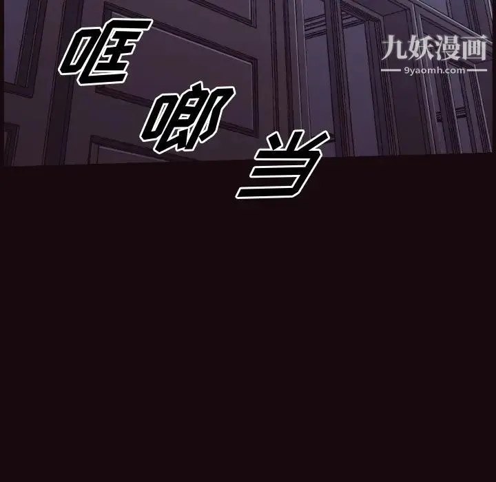 拜托!放过我吧! - 第3话 - page 123