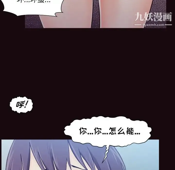 拜托!放过我吧! - 第3话 - page 126